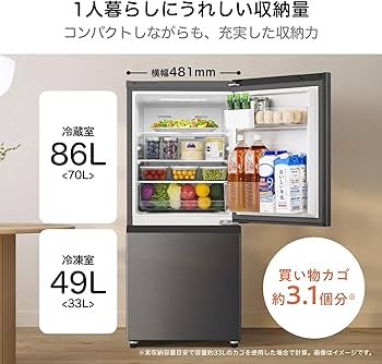 Amazon.co.jp: ハイセンス 冷蔵庫 幅48.1cm 135L 自動霜取り Amazon.co.jp: ハイセンス 冷蔵庫 幅48.1cm 135L 自動霜取り
