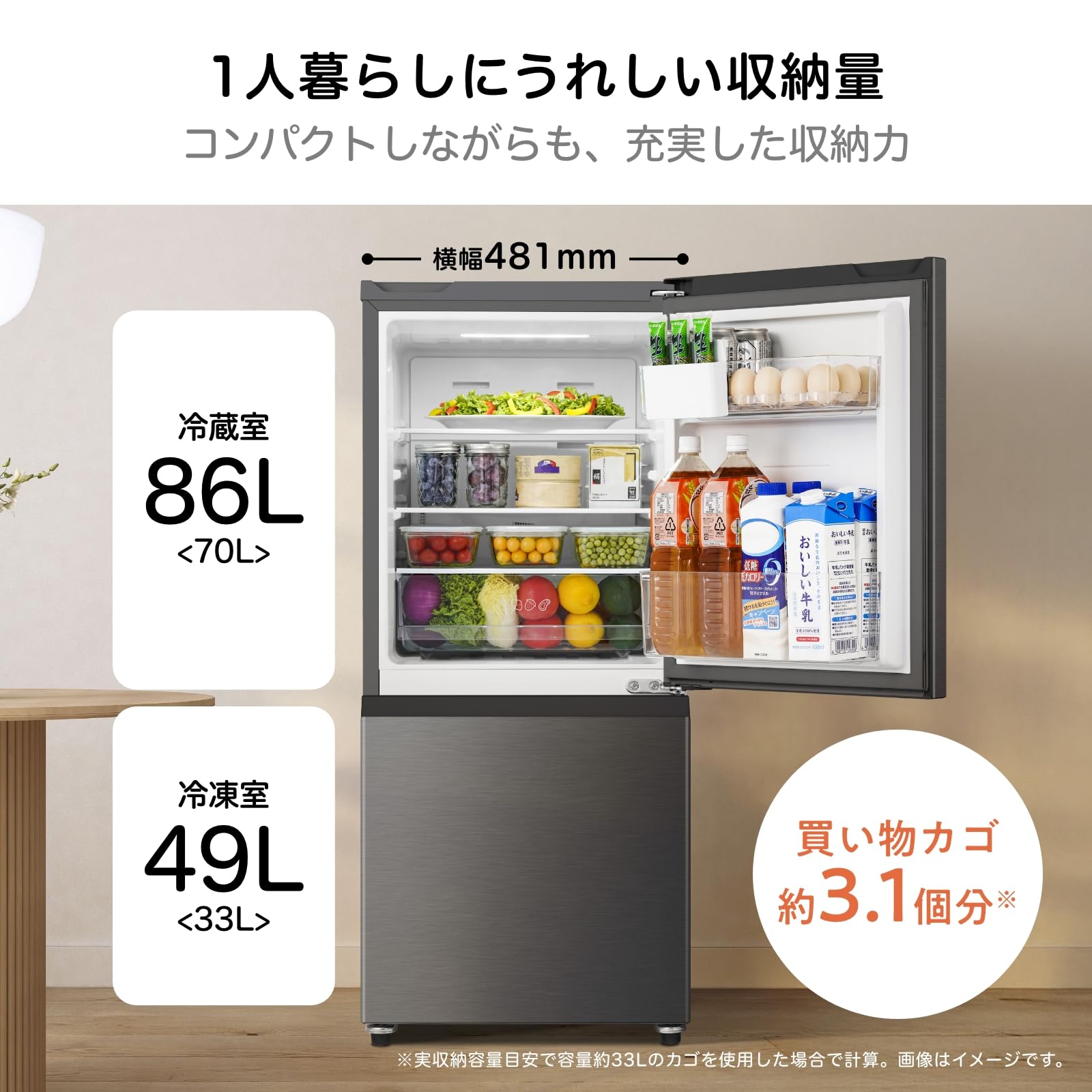 ハイセンス冷凍冷蔵庫 135L ガラストップ自動霜取り機能付き2022年製 ハイセンス冷凍冷蔵庫 135L ガラストップ自動霜取り機能付き2022年製