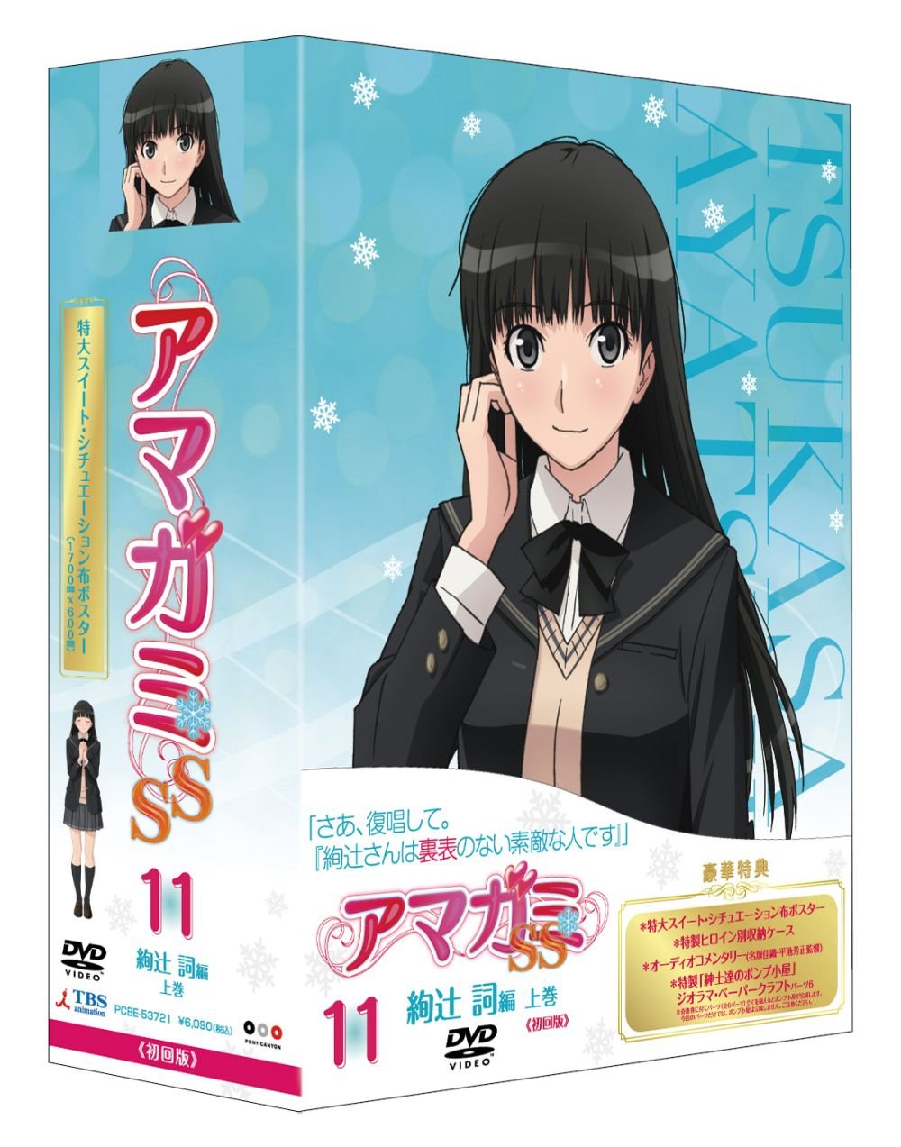 絢辻　詞　金サイン Precious Memories/Amagami SS + plus 1.0]絢辻 詞 01-002 TD Signed