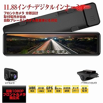 バ*ン様 ドライブレコーダー　ミラー型　カメラ分離式 Amazon | Changer ドライブレコーダー ミラー型 分離【2025進級