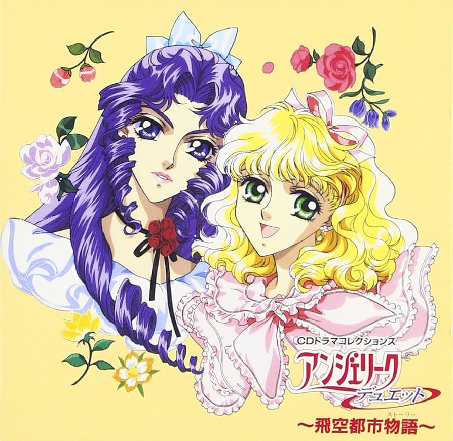 【中古】 CDドラマコレクションズ　アンジェリークデュエット～飛空都市物語～/ＣＤ/KECH-1289 Amazon.co.jp: CDドラマコレクションズ アンジェリーク