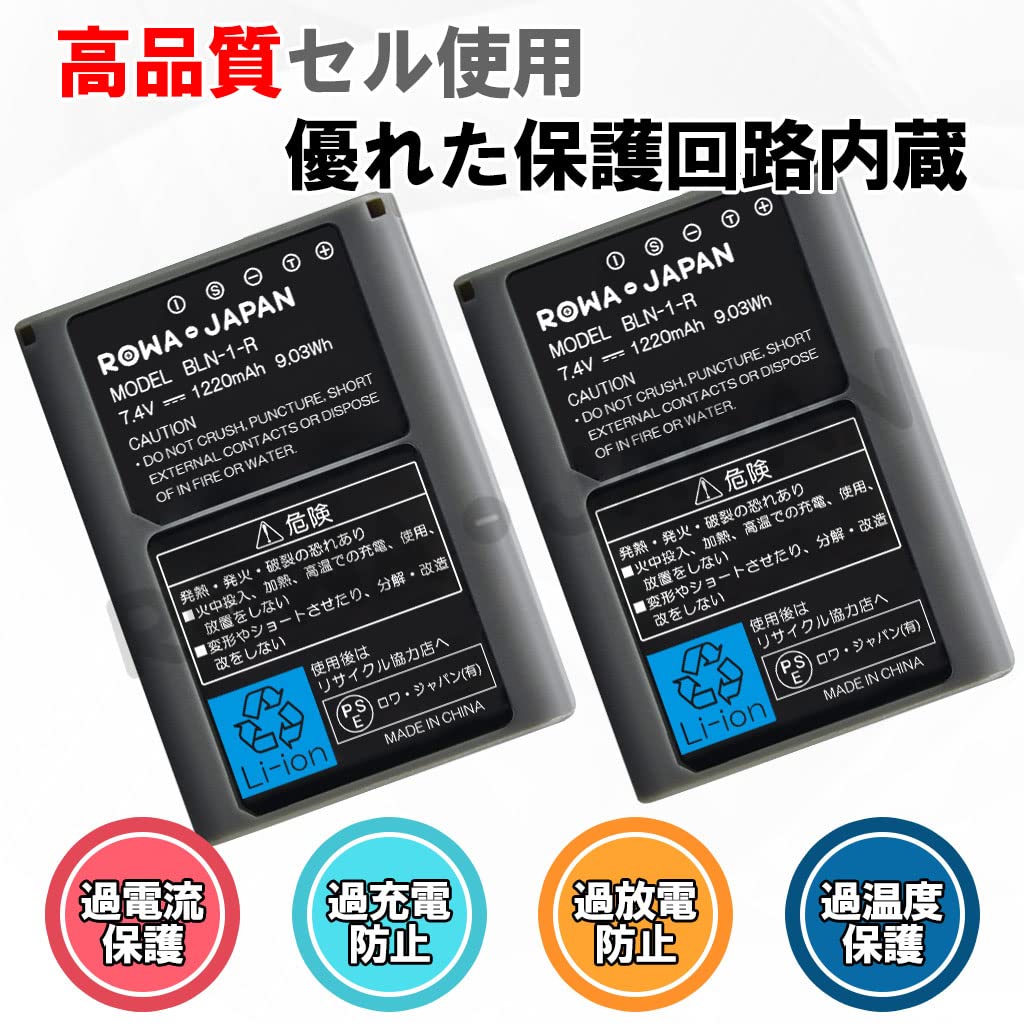 Amazon | オリンパス対応 BLN-1 互換 バッテリー ロワジャパン【PSE