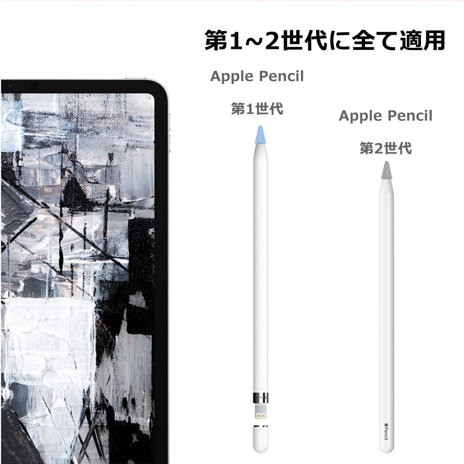 Amazon.co.jp: Apple Pencil ペン先 カバー シリコン 10個入