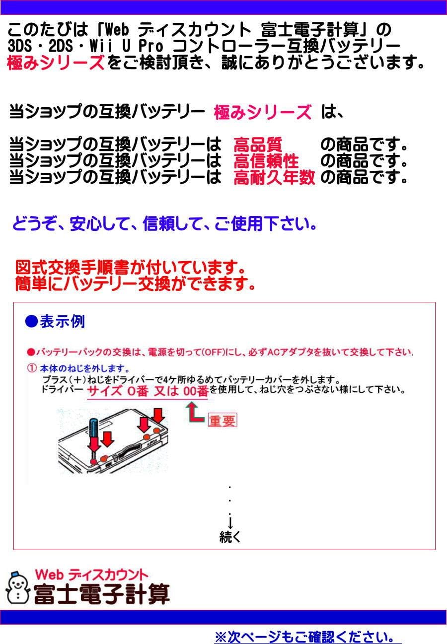 代引可 Nintendo ニンテンドー 3ds 2ds Wii U Pro コントローラー 用 互換バッテリー Dprd Jatimprov Go Id
