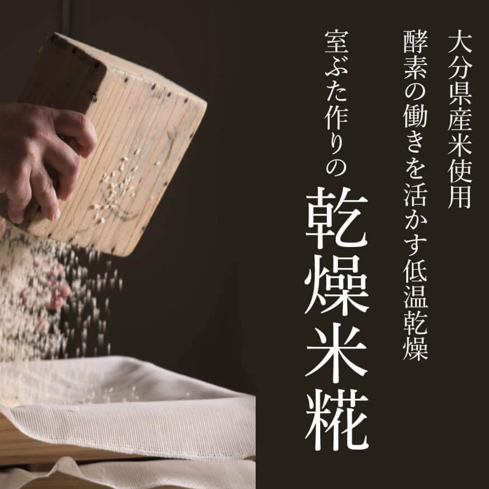 Amazon.com : 糀屋本店 米麹 Dried Rice koji rice koji komekoji