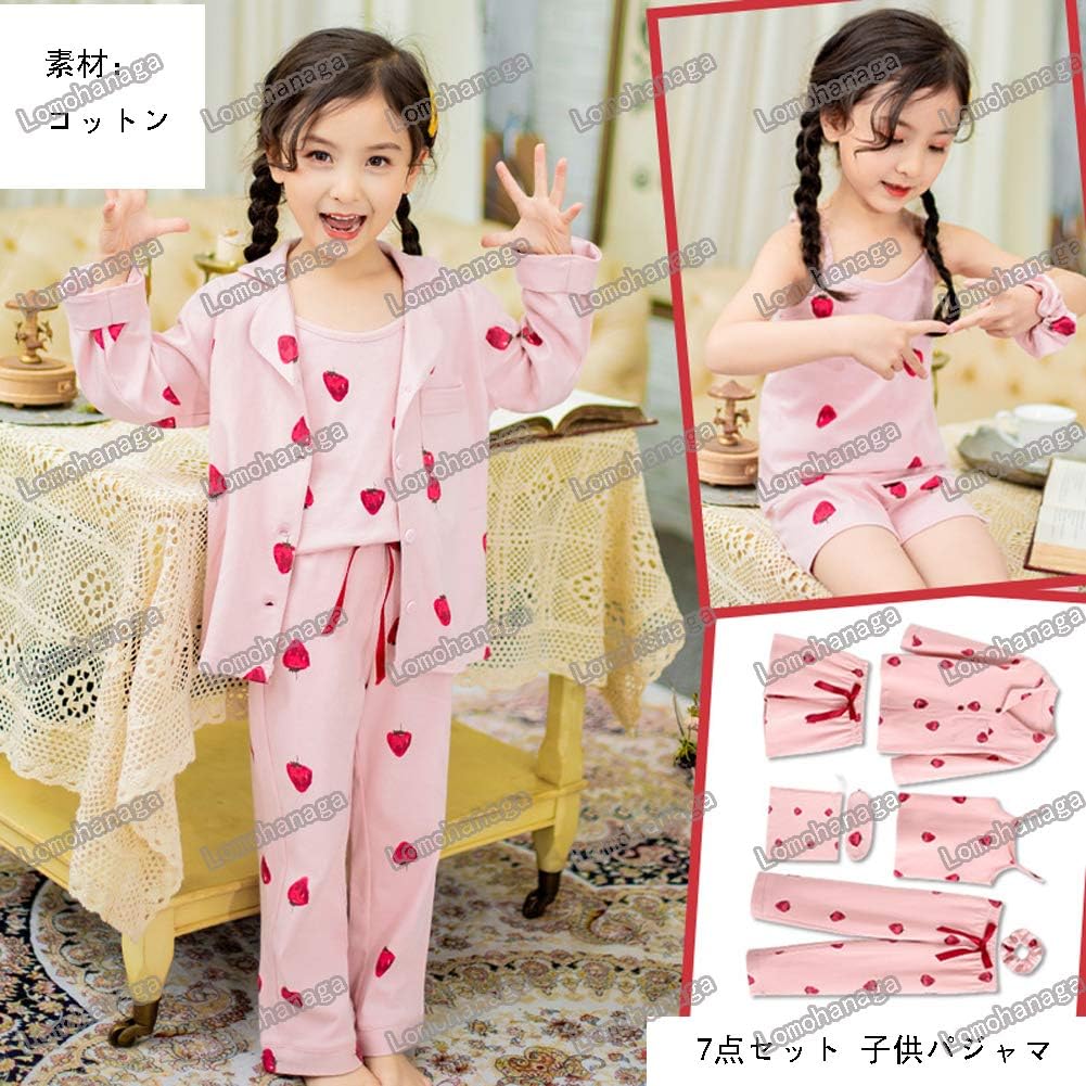 Amazon 7点セット 子供パジャマ 上下セット 女の子 子供服 ルームウェア 春夏 キッズ パジャマ かわいい おしゃれ 子供パジャマ おしゃれ プレゼント ギフト 寝巻き 寝間着 子供用 子どもパジャマ パジャマ 通販