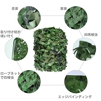 Amazon | 迷彩柄 カモフラージュネット ギリーネット 迷彩柄