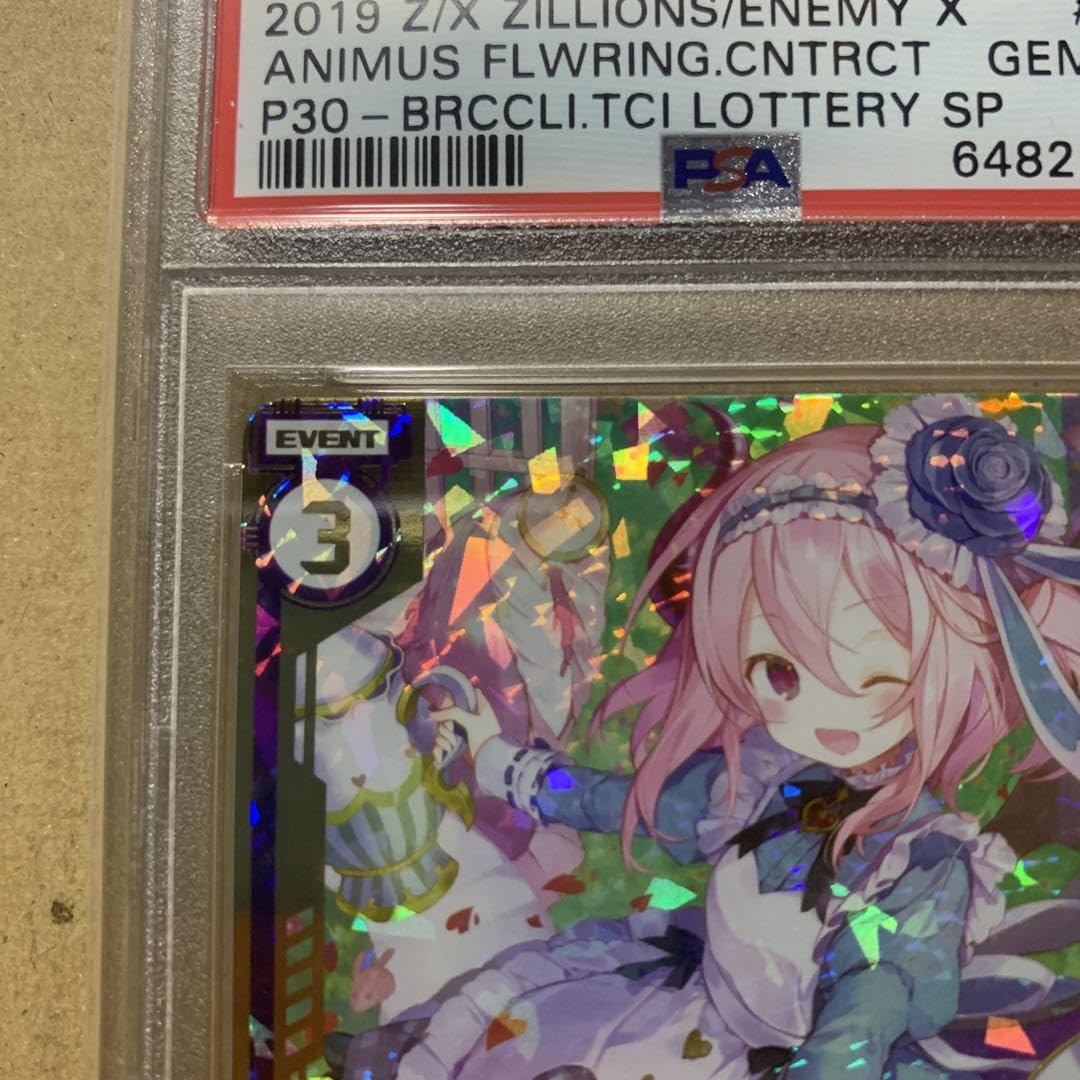 PSA10「ブレマートン SP」 アズールレーン ヴァイスシュバルツ 