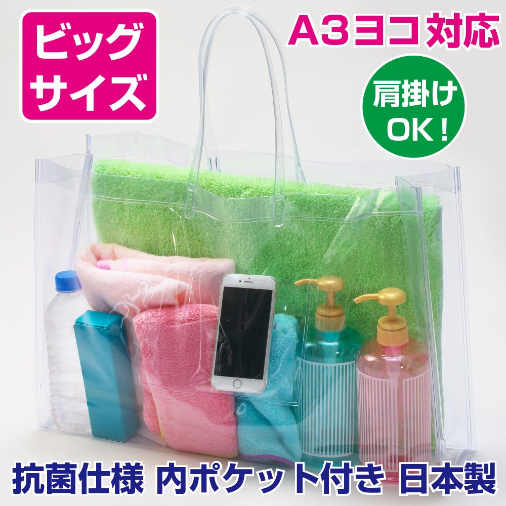 Amazon.co.jp: 抗菌 透明ビニールバッグ LLサイズ : スポーツ＆アウトドア