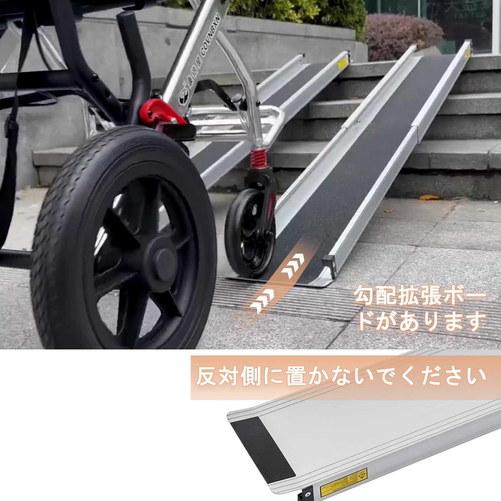 Amazon.co.jp: 車椅子 用 スロープ 伸縮 gardhom長さ74.5-122cm 幅19cm 