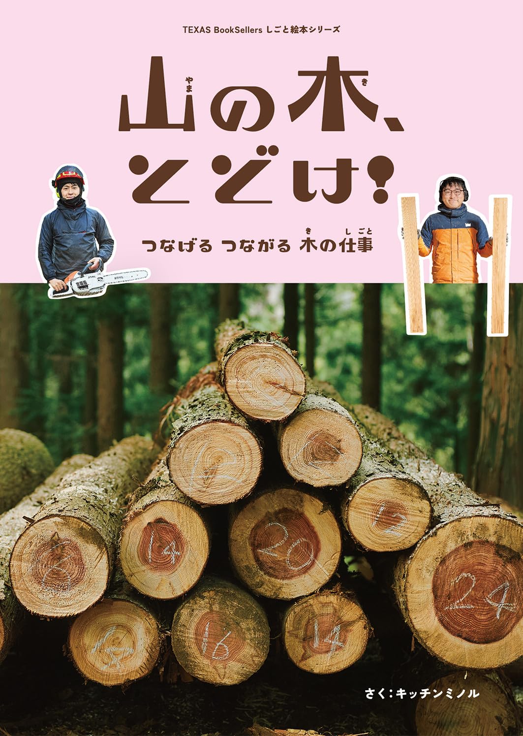 Y氏作　木と人 Y氏作 木と人 荒木経惟 「写狂老人A 76齢」 | タカ・イシイギャラリー