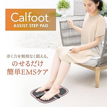 Amazon.co.jp: 【Calfoot】 カルフット アシスト ステップパッド