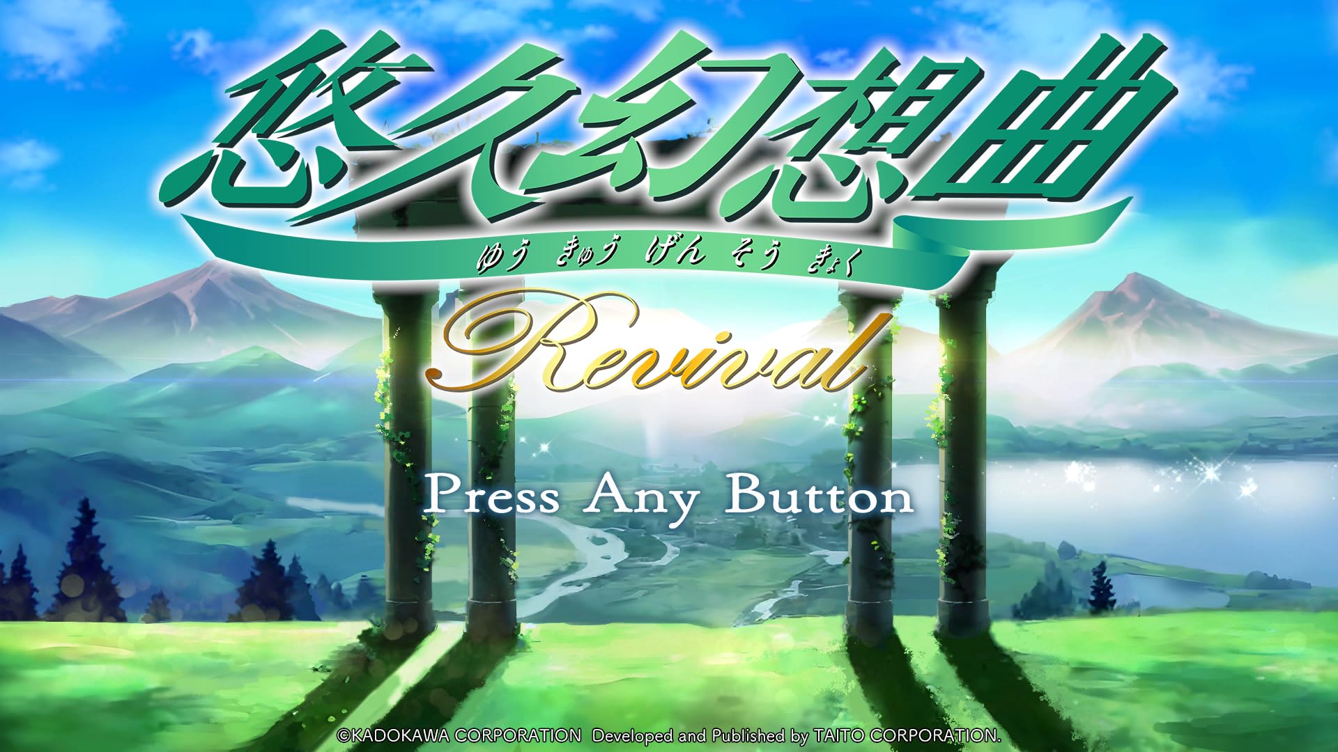 Amazon.co.jp: 悠久幻想曲リバイバル -Switch : ゲーム