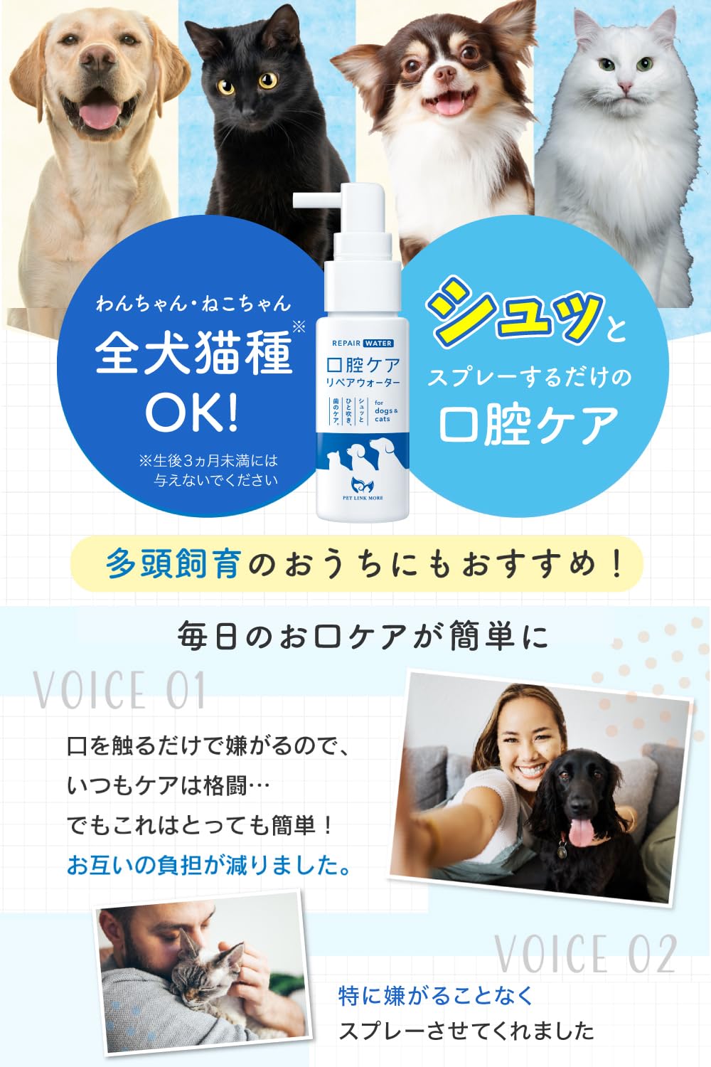 Amazon.co.jp: [ PETLINKMORE ] 犬猫用 口腔ケア リペアウォーター