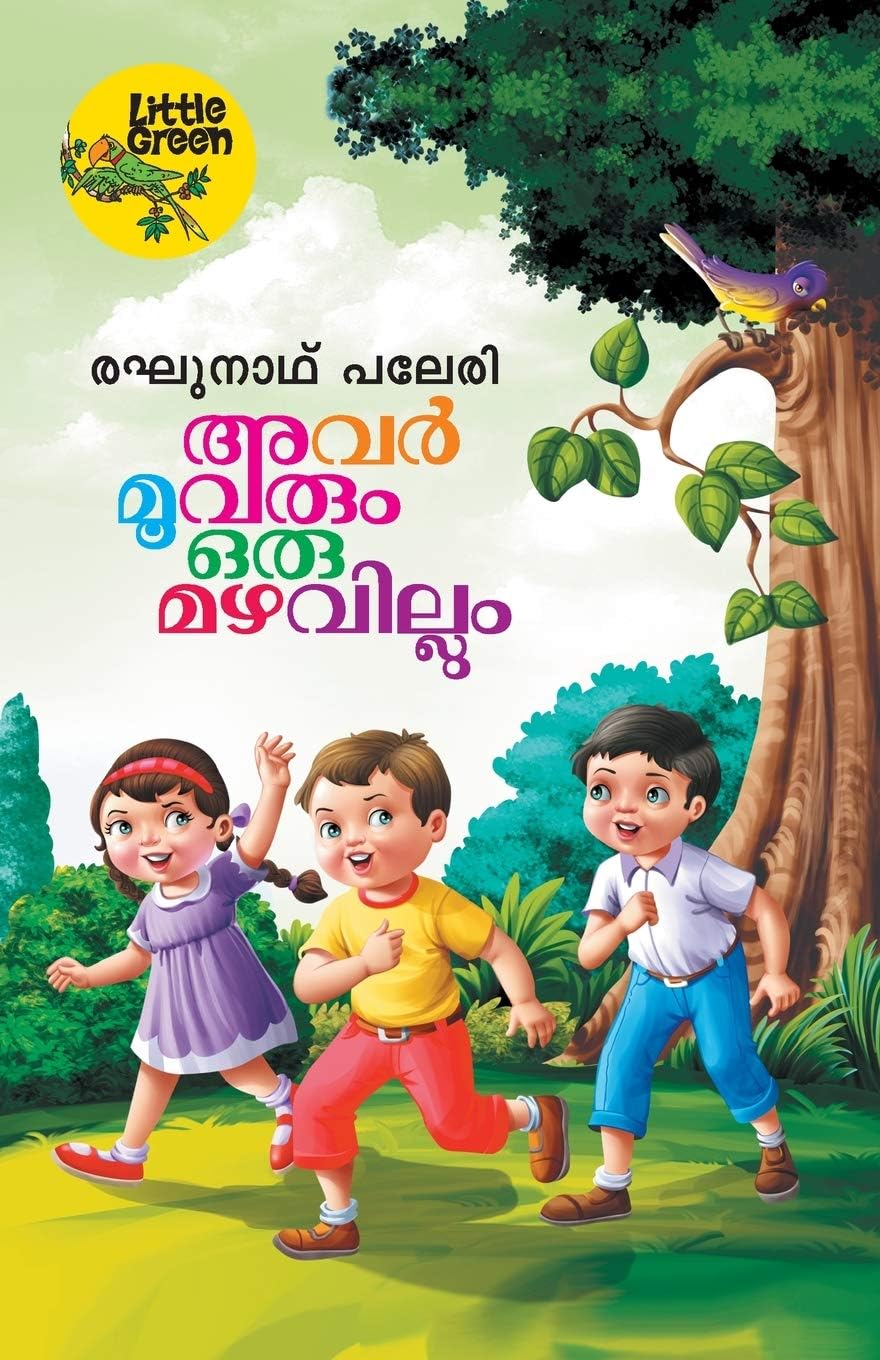 AVAR MOOVARUM ORU MAZHAVILLUM