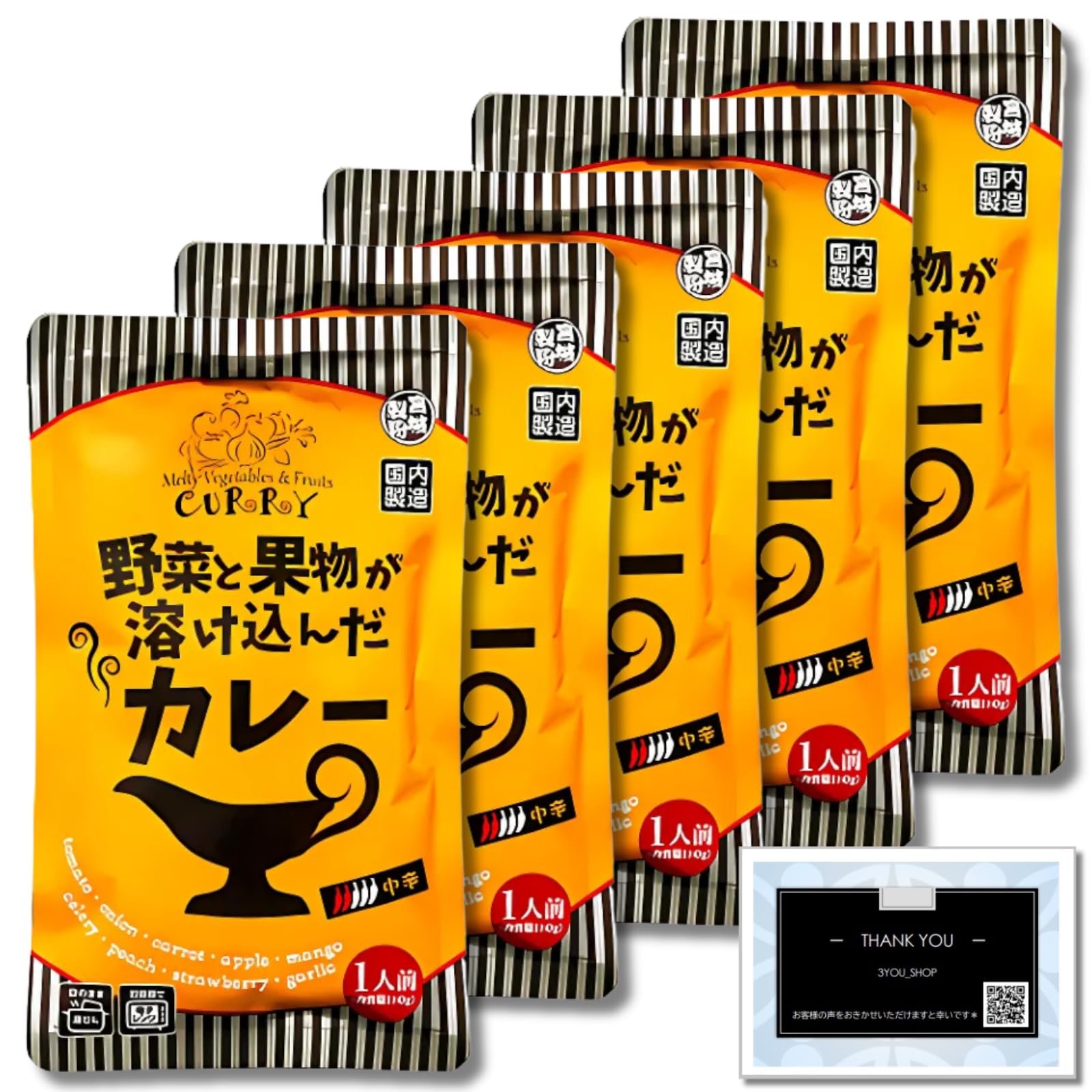 Amazon.co.jp: 【TVで紹介】野菜と果物が溶け込んだカレー 中辛 180g