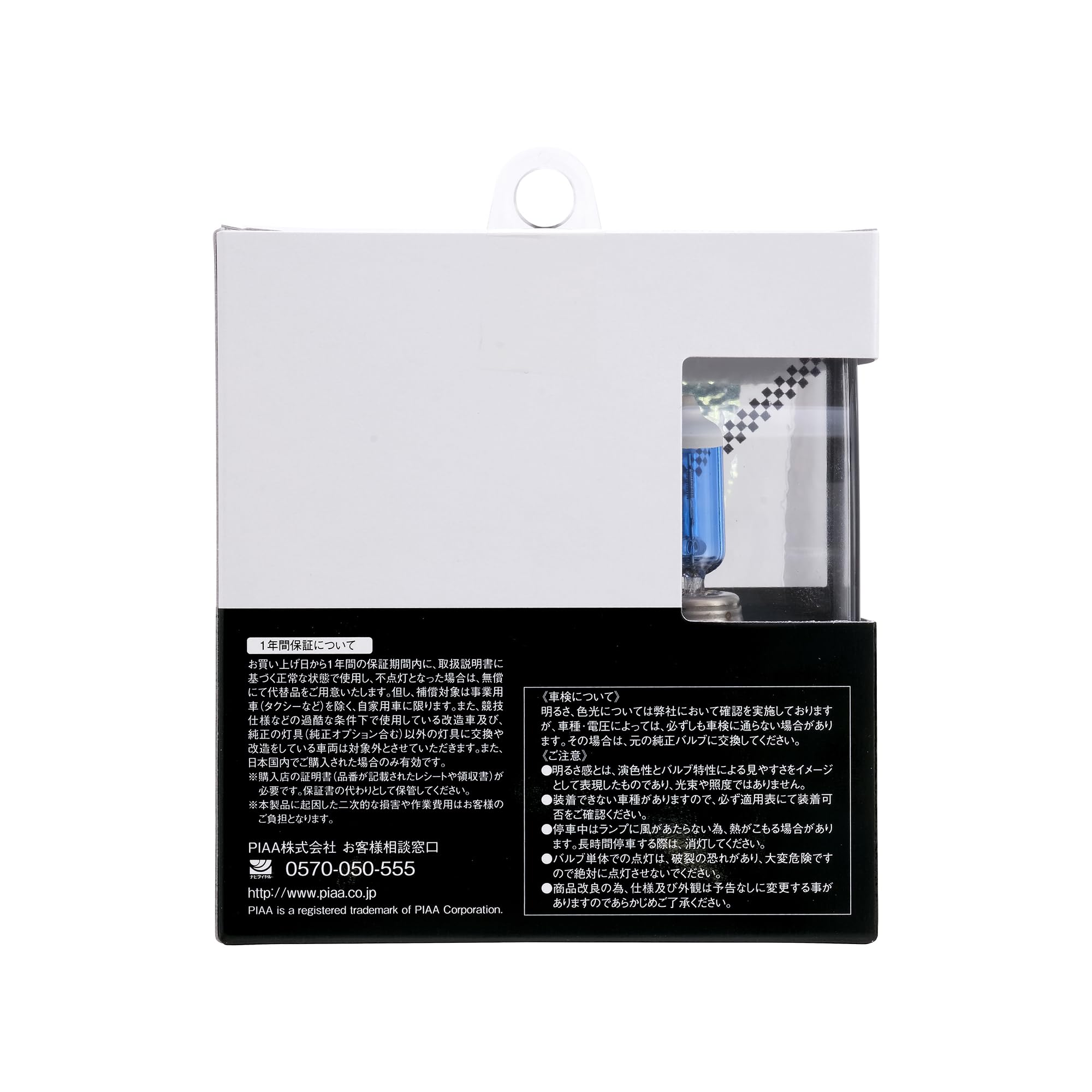 Amazon | PIAA(ピア) ヘッドランプ/フォグランプ用 ハロゲンバルブ H11