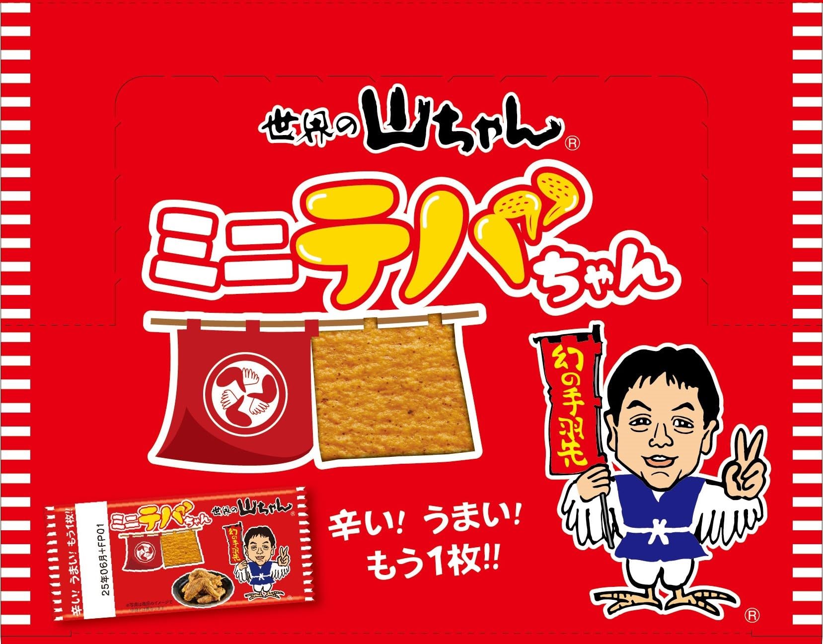 Amazon.co.jp: エスワイフード やきかま 世界の山ちゃんミニテバちゃん
