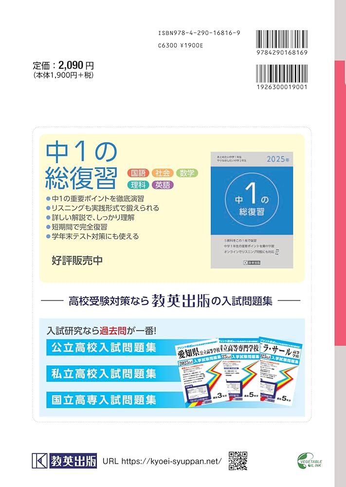 ⭐️Miu Chie ⭐️2025年春用 演習問題集 4年 ⭐️Miu Chie 様専用⭐️2025年春用 演習問題集 4年 本