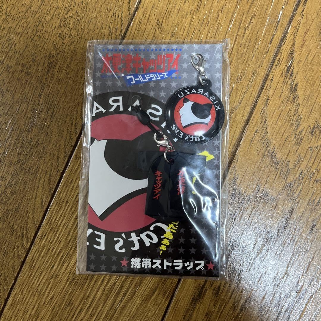 木更津キャッツアイ グッズ Amazon.co.jp: 木更津キャッツアイ グッズ : おもちゃ