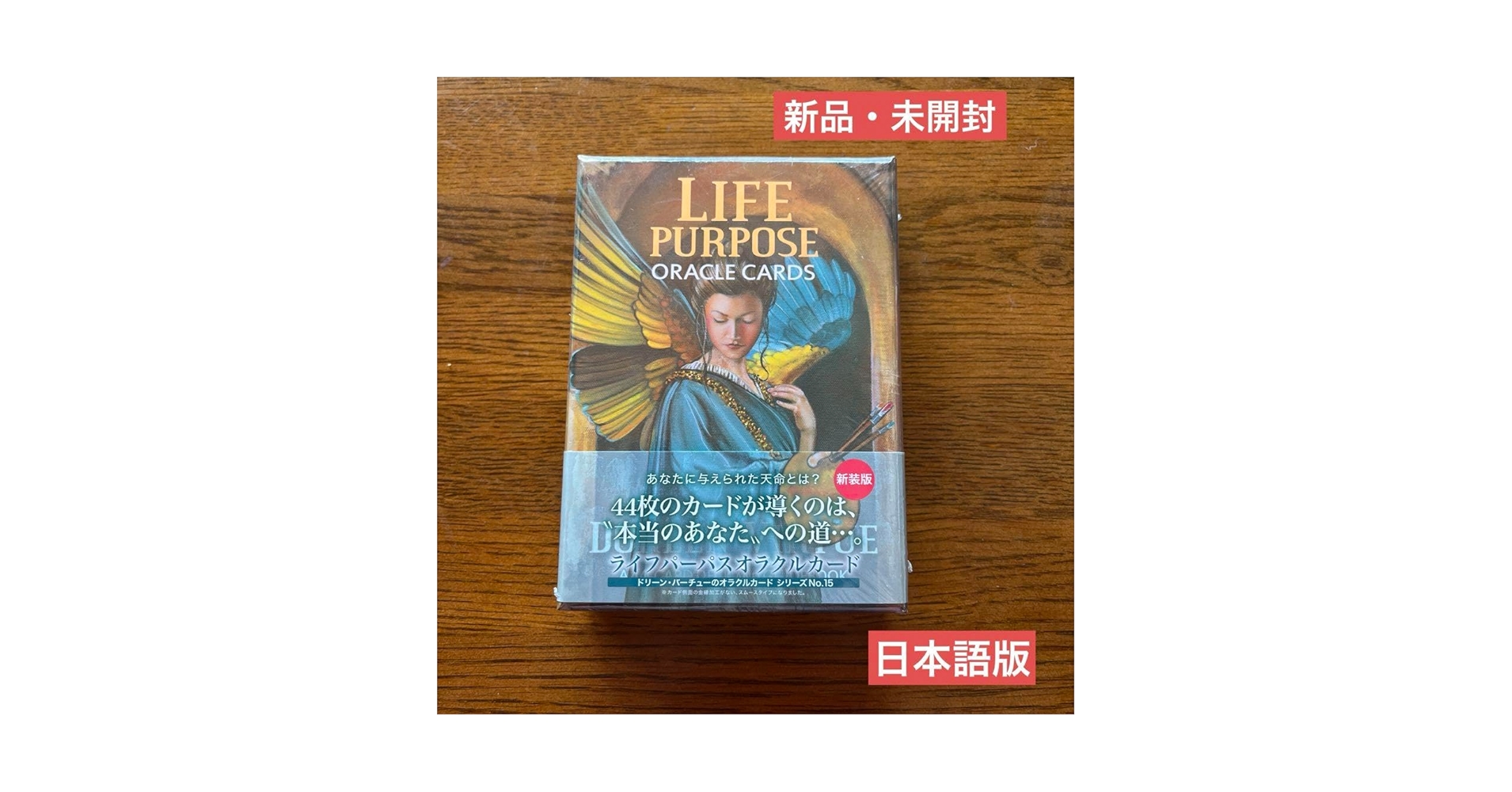Amazon.co.jp: ライフパーパスオラクルカード : 文房具
