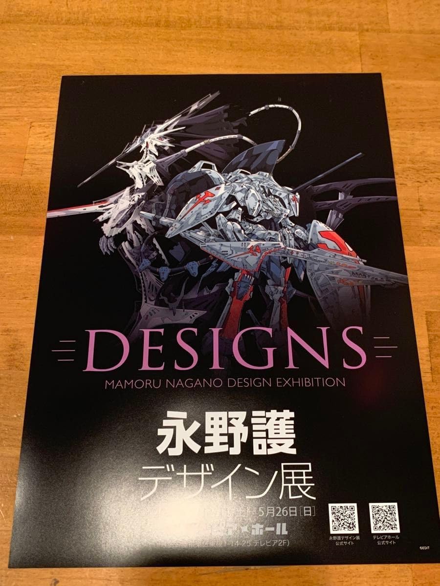 Amazon.co.jp: 永野護デザイン展 マグナパレス アクリルスタンド FSS