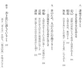 考え方~人生・仕事の結果が変わる | 稲盛 和夫 |本 | 通販 | Amazon