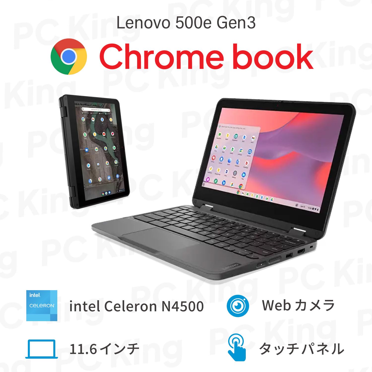 Amazon.co.jp: Lenovo 500e Chromebook Gen 3 / 11.6型 2in1 ノートPC