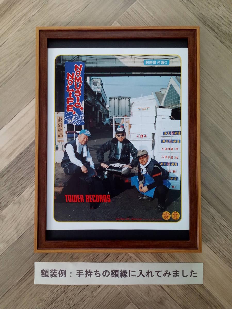 Amazon.co.jp: Dev Large & 井上三太 & 平間 至 タワレコ広告 簡単