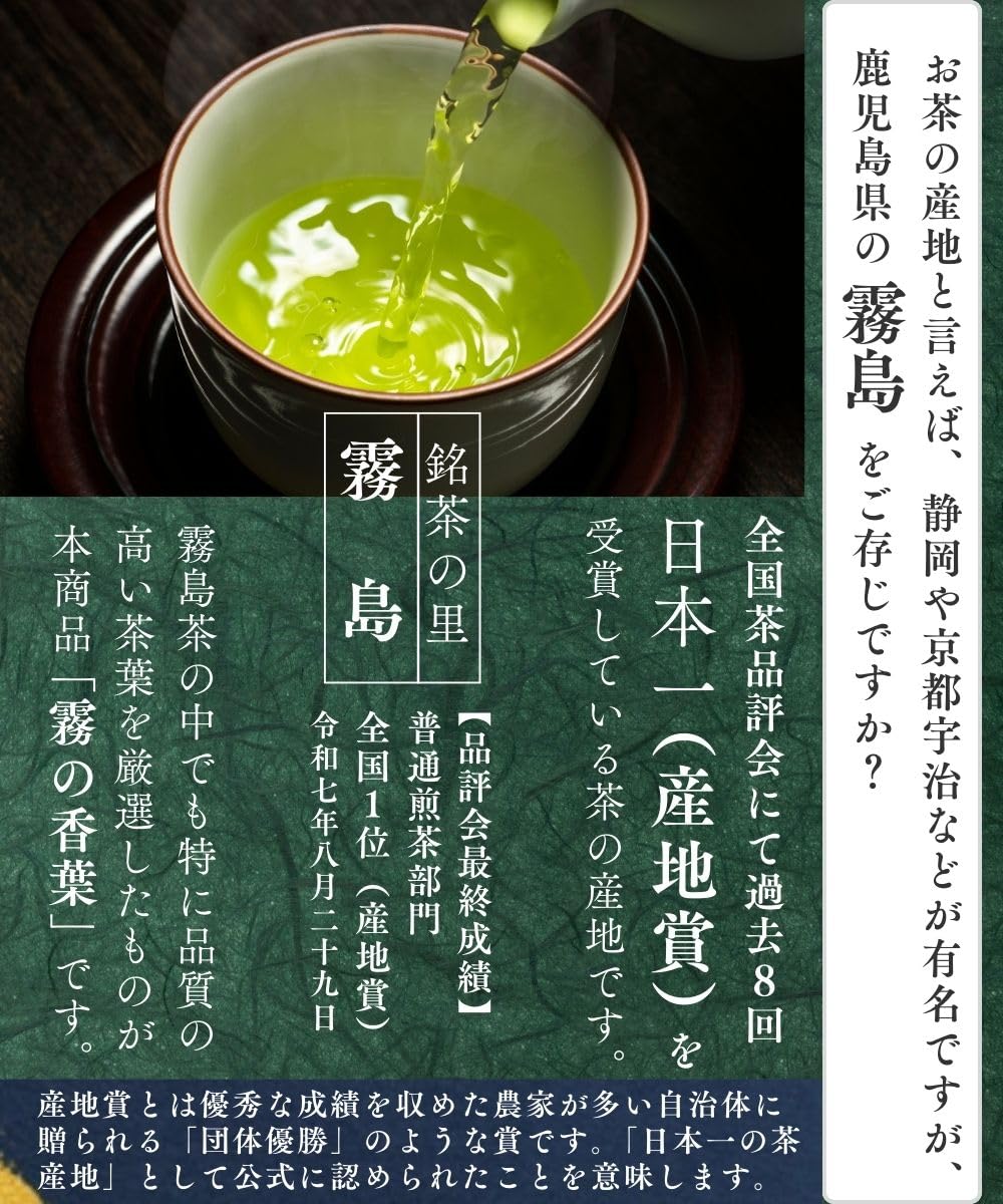 Amazon.co.jp: 【令和8年産 新茶】霧の香葉 