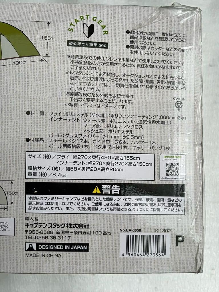 Amazon.co.jp 2ルームドームテント 5?6人ファミリーテント キャプテン