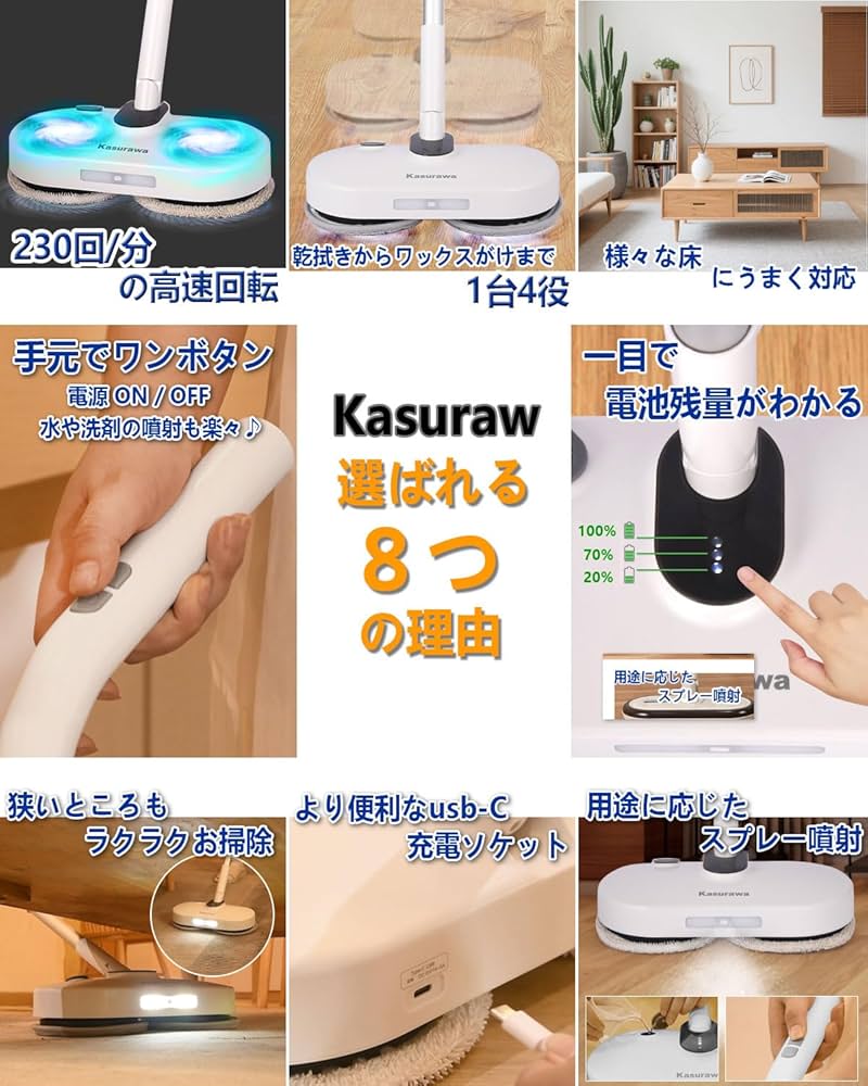 Amazon.co.jp: Kasurawa 電動モップ 2025新モデル コードレス