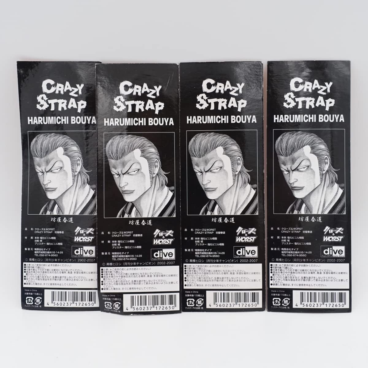 Amazon | 未開封!CROWS & WORST/クローズワースト CRAZY STRAP 坊屋春