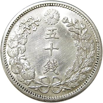 Amazon | 竜50銭銀貨 明治38年(1905年) 下切 通販 Amazon | 竜50銭銀貨 明治38年(1905年) 下切 通販