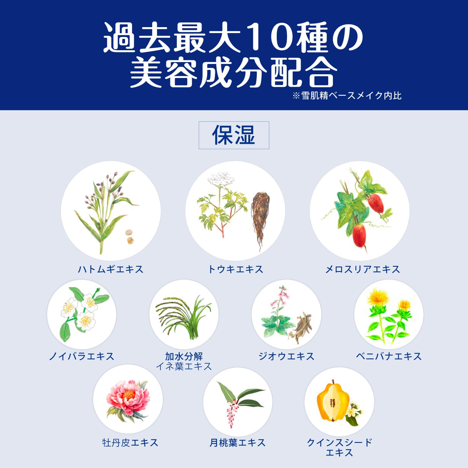 Amazon.co.jp: 雪肌精 ブライト BBエッセンス 02 普通の明るさの自然な
