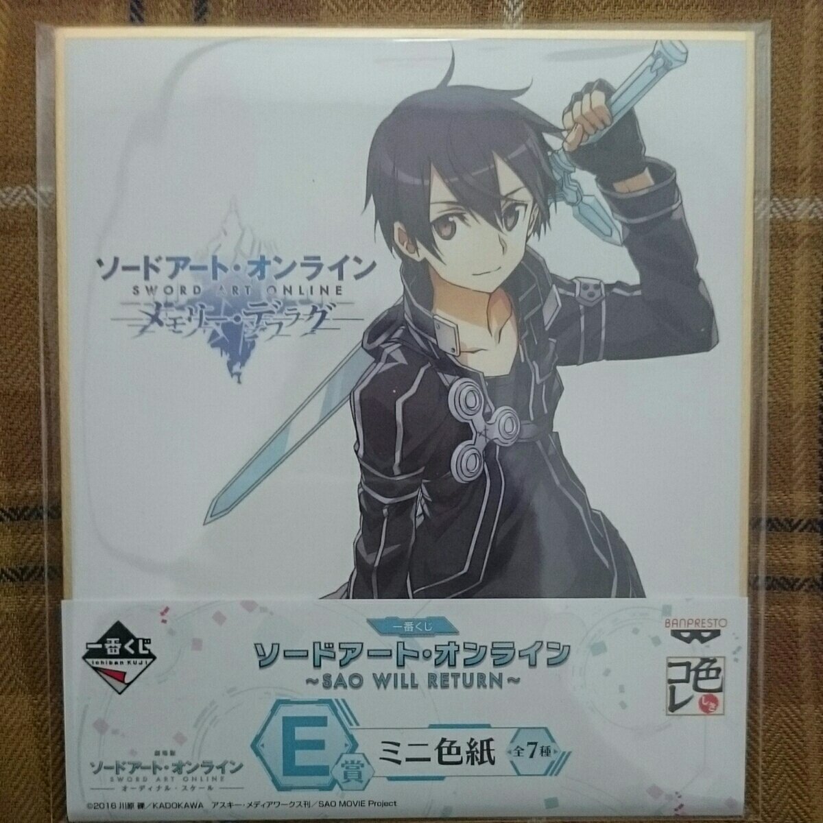 少年エース 30周年 特典 色紙　ソードアート・オンライン SAO キリト 少年エース 30周年 特典 色紙 ソードアート・オンライン SAO キリト