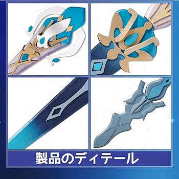フリーナ 武器 Amazon | 原神 コスプレ道具 フリーナ 武器 フォルカロス 涙を流