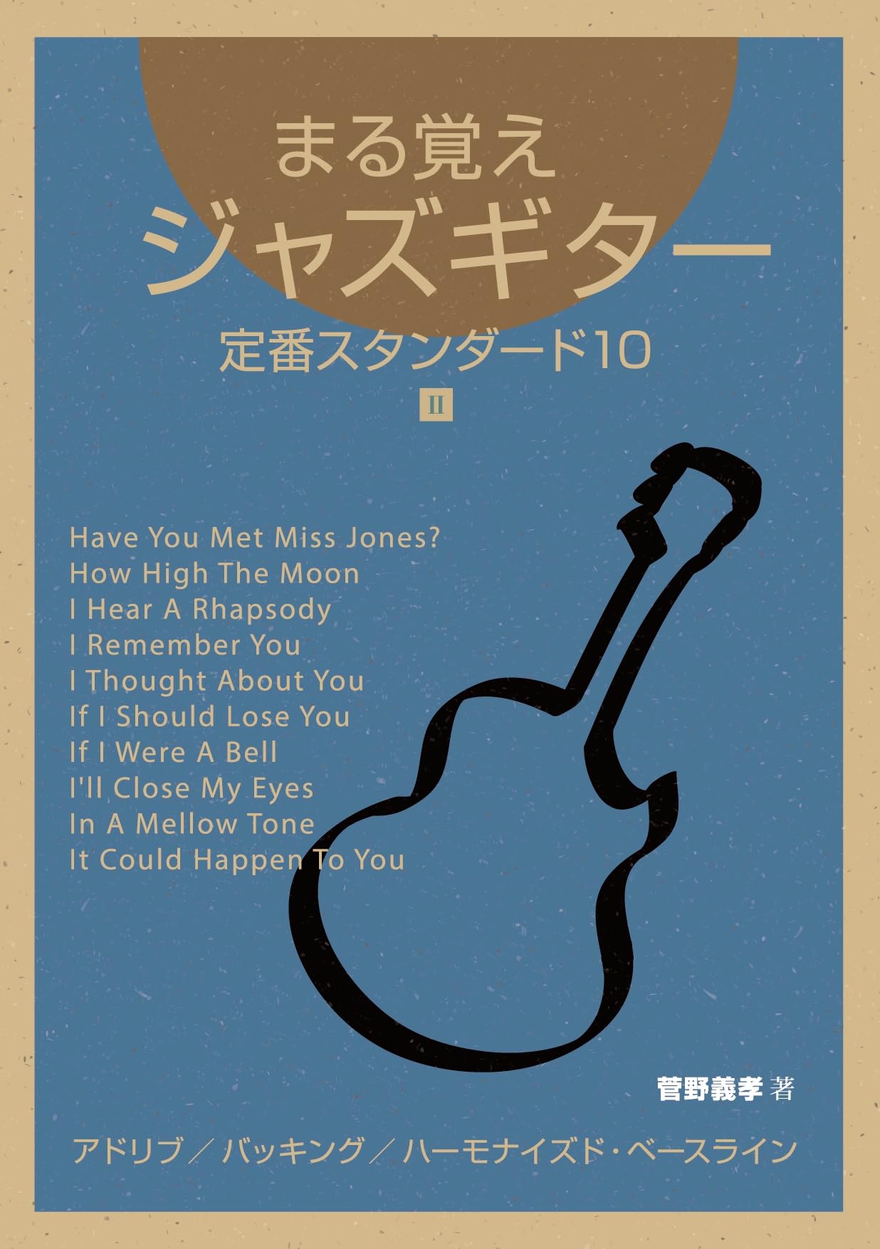 CONTEMPORARY JAZZ GUITAR 2冊セット CONTEMPORARY JAZZ GUITAR 2冊セット 2025年最新】Yahoo
