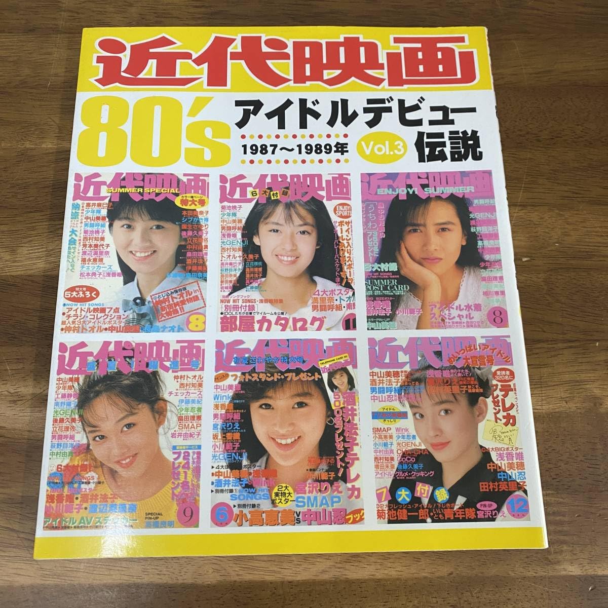 【中国　激レア　1987　昭和レトロ　映画雑誌】『環球銀幕』欧米映画評論 Amazon.co.jp: 写真集 近代映画80Sアイドルデビュー伝説 1987～1989
