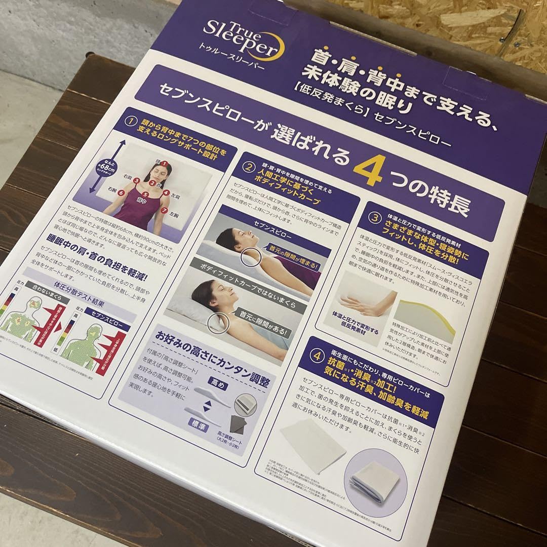 Amazon.co.jp: True Sleeper トゥルースリーパー セブンスピロー