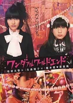 【超レア】大森靖子　ワンダフルワールドエンド トート 超レア】大森靖子 ワンダフルワールドエンド トート