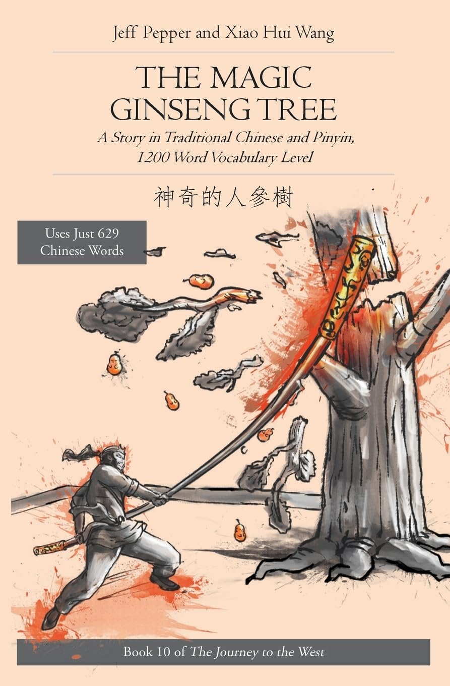 The Magic Ginseng Tree: A Story in Traditional Chinese and Pinyin, 1200 Word Vocabulary Level: 10 (Journey to the West in Traditional Chinese)