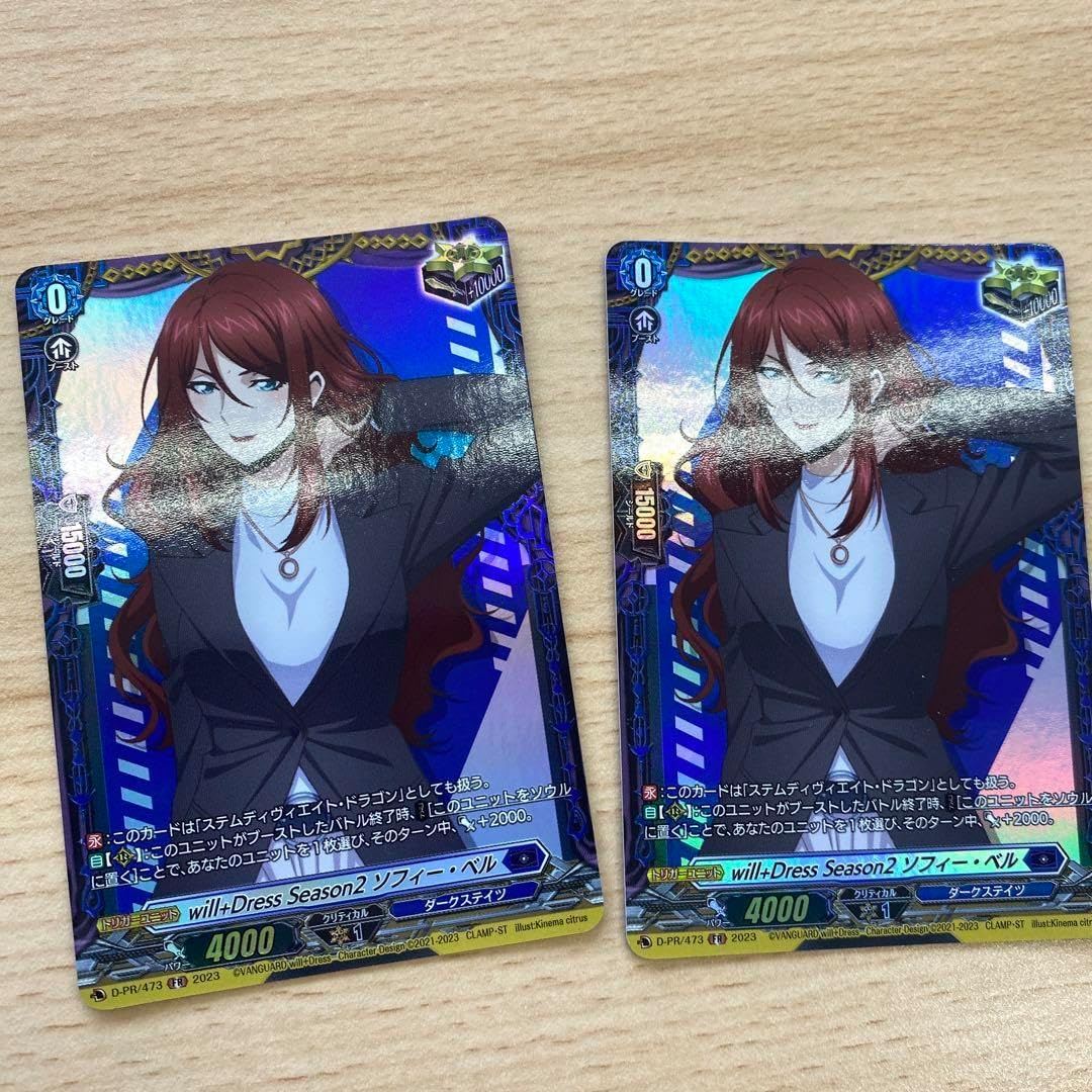 will+Dress Season2 ソフィー・ベル ヴァンガード will+Dress Season2