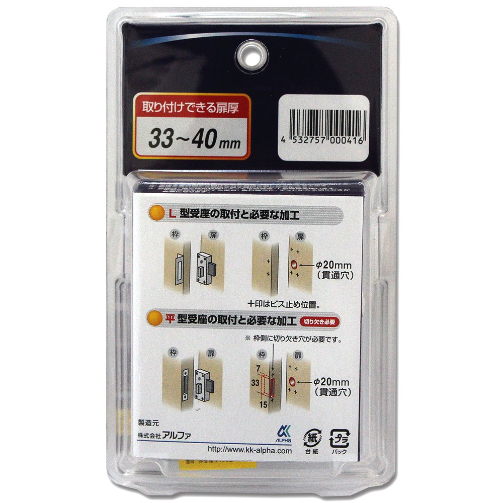 Amazon | ALPHA(アルファ) シリンダー面付本締錠 V-570 | 補助錠