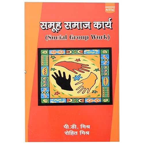 Samooh Samaj Karya-Social Group Work