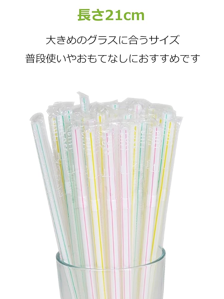 ストローの袋 71uAIpXzsHL._UF894,1000_QL80_.jpg