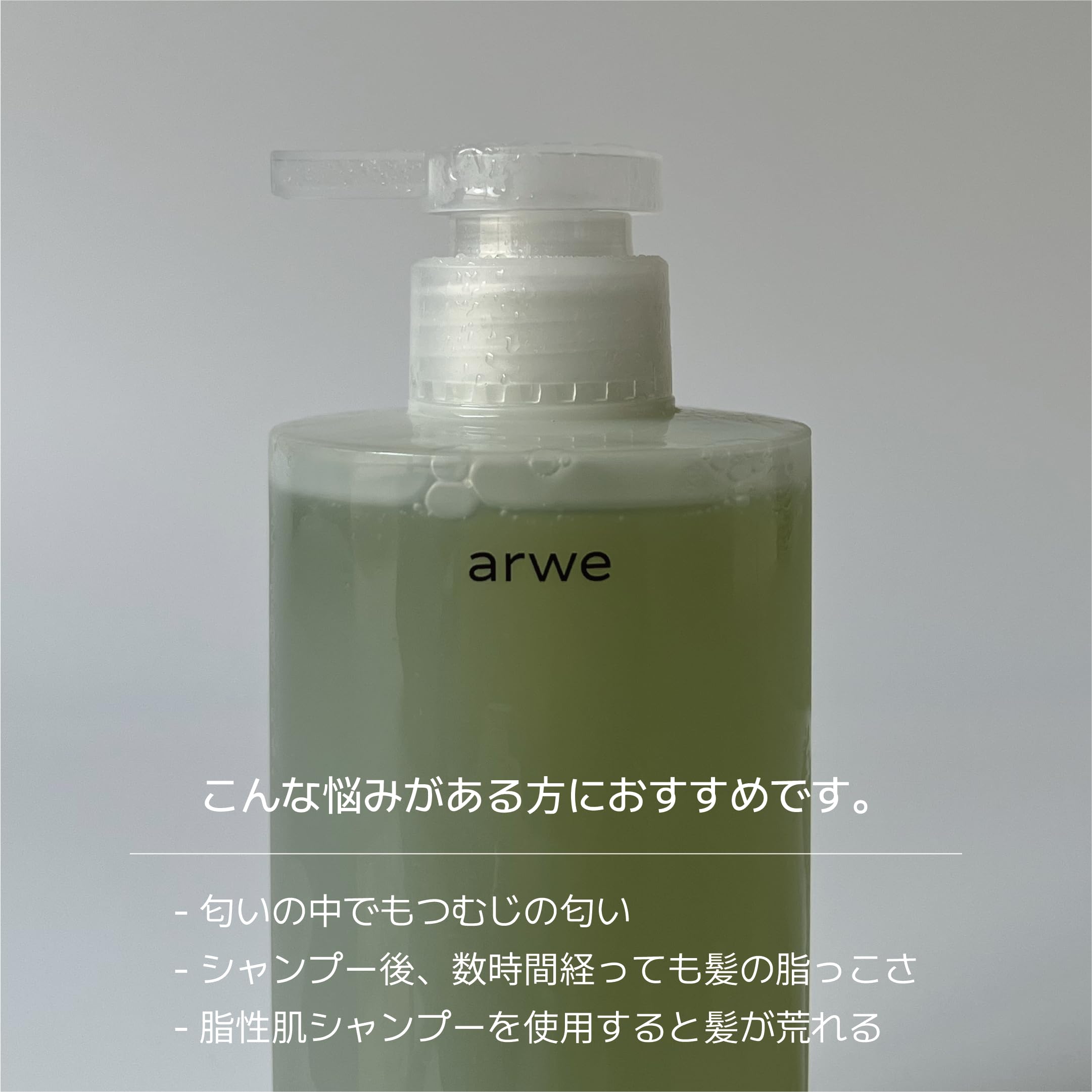 【特価セール】フレッシュ55 脂性シャンプー 500ml 弱脂性タイプ/自然由来 Amazon | 【アルベ】 フレッシュ55 脂性シャンプー 500ml 弱脂性タイプ