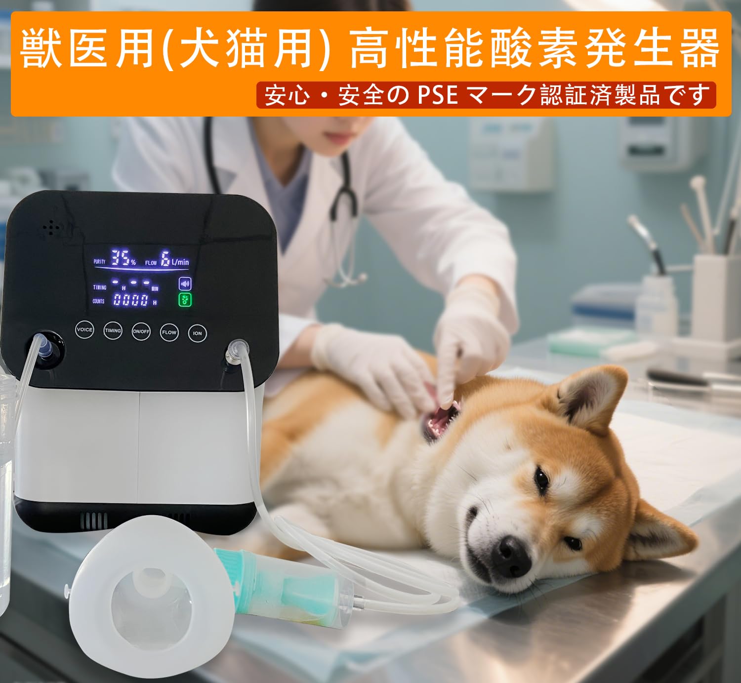 Amazon.co.jp: ペット用 酸素濃縮器・老犬猫対応｜90%酸素生成