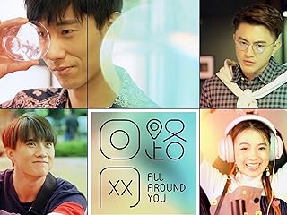 All Around You