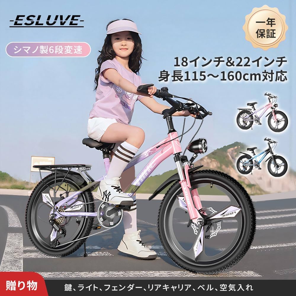 ESLUVE 子供自転車 18インチシマノ製 子供用 子ども 自転車 Amazon.co.jp: ESLUVE 子供自転車 18インチ シマノ製 18段変速